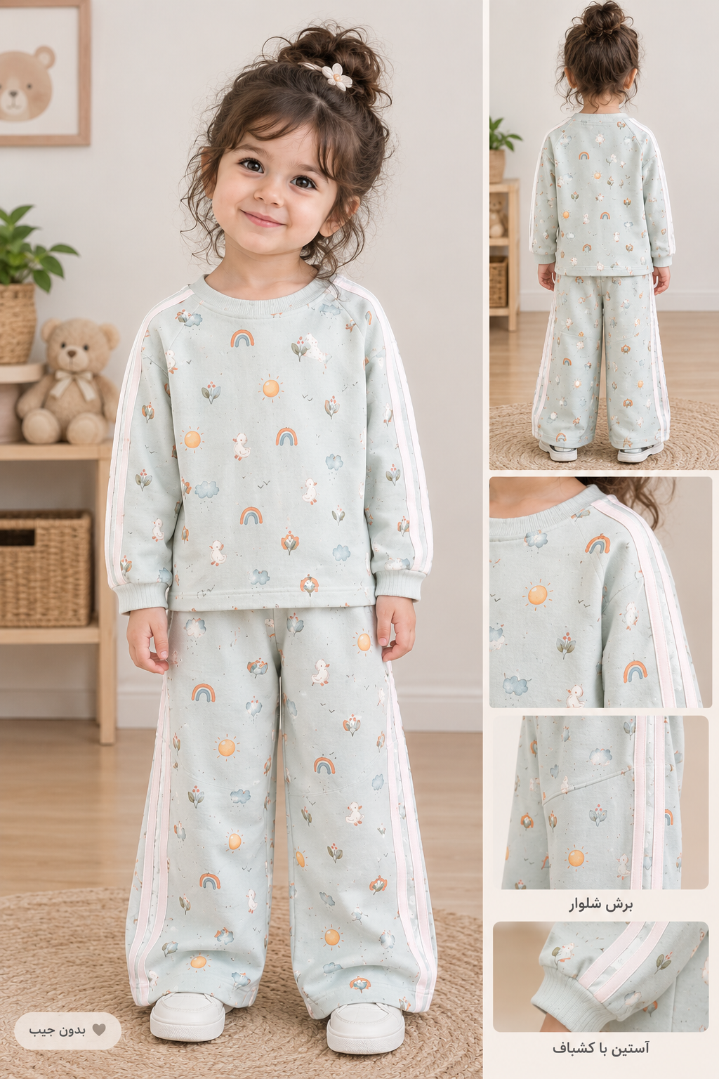 👕👖 ست بلوز شلوار دورس جامک اسپرت بچگانه
